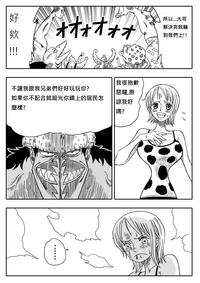 Two Piece - Nami vs Arlong 6