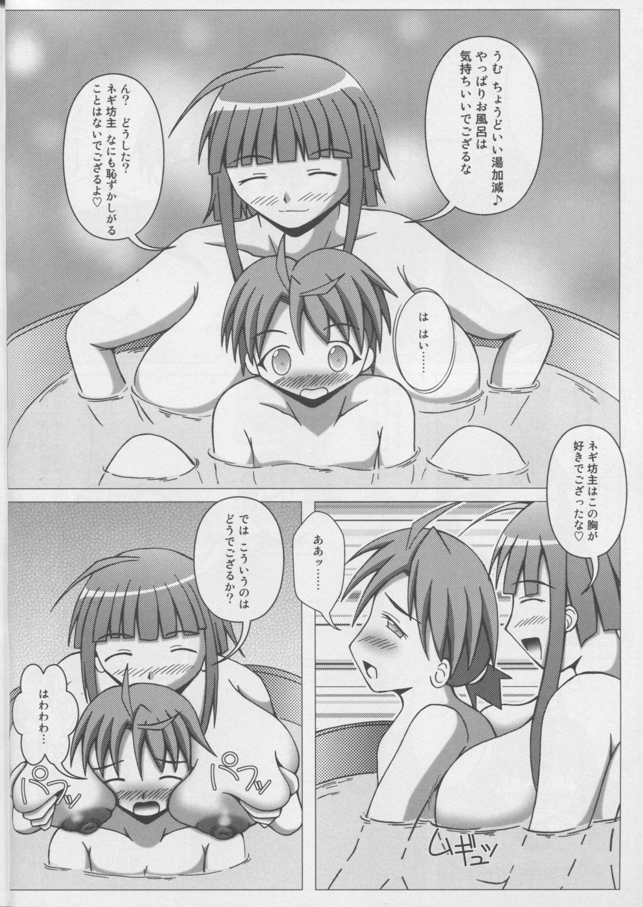 Panties Pai ☆ Mate 5 - Mahou sensei negima Monstercock - Page 5