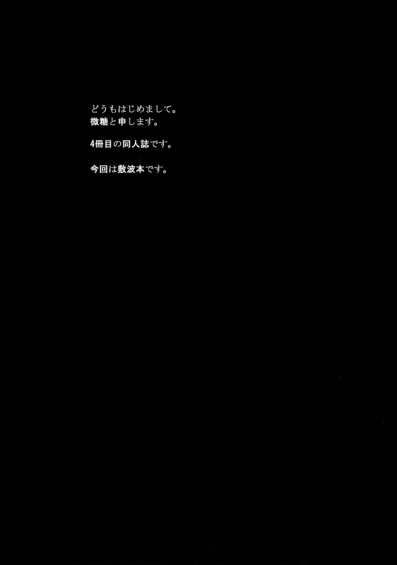 Picked Up Hanikami Musume no Choroama Life - Kantai collection Fetish - Page 3