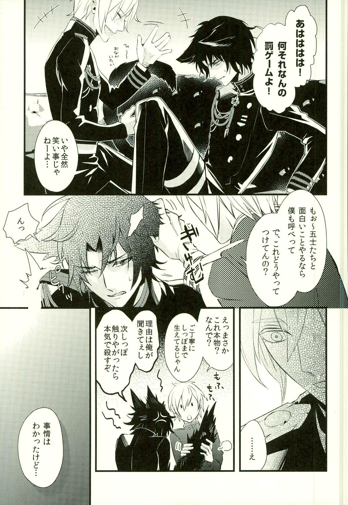 Nylon Koibito ga Neko ni Narimashite - Seraph of the end Transex - Page 4