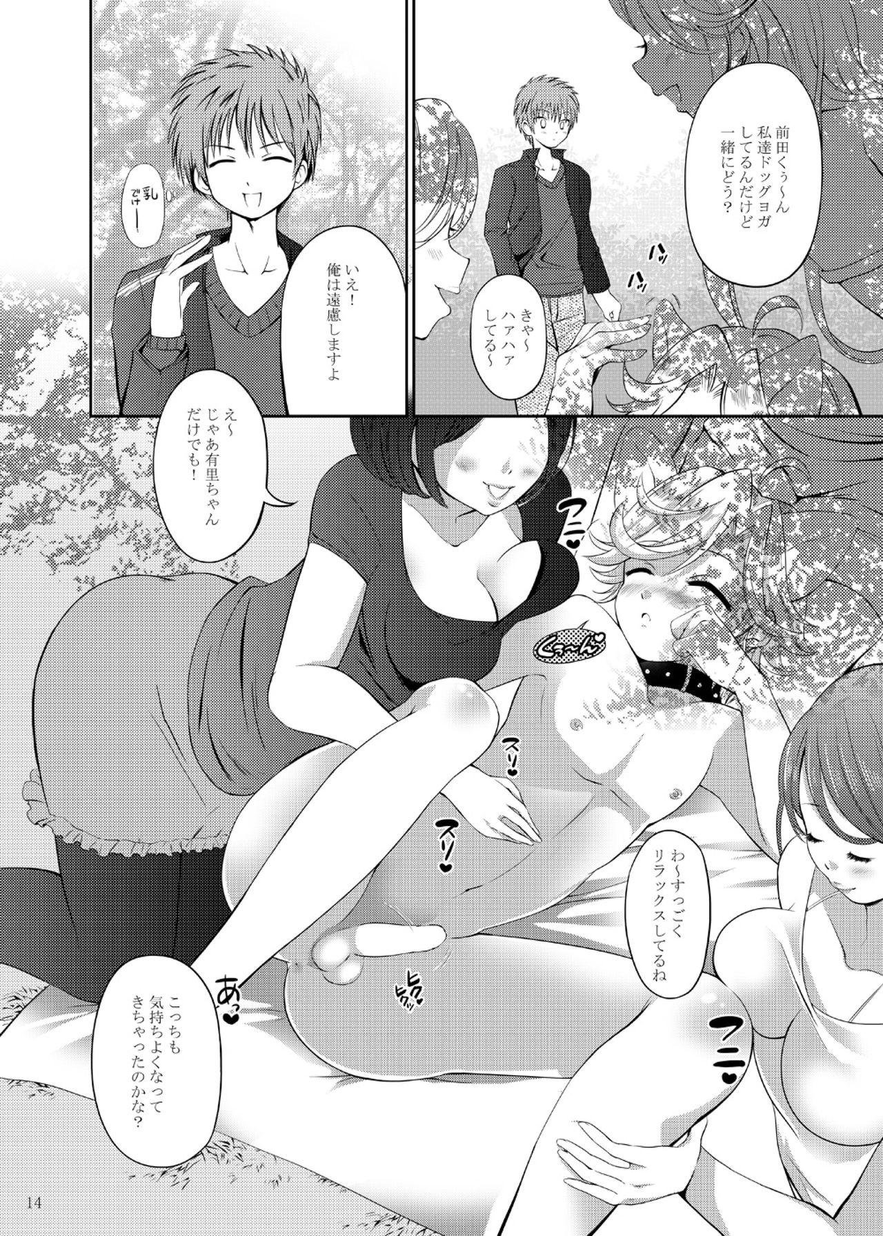 Oralsex Yuri Inu Choukyou Kiroku - Hadaka shitsuji Deflowered - Page 13