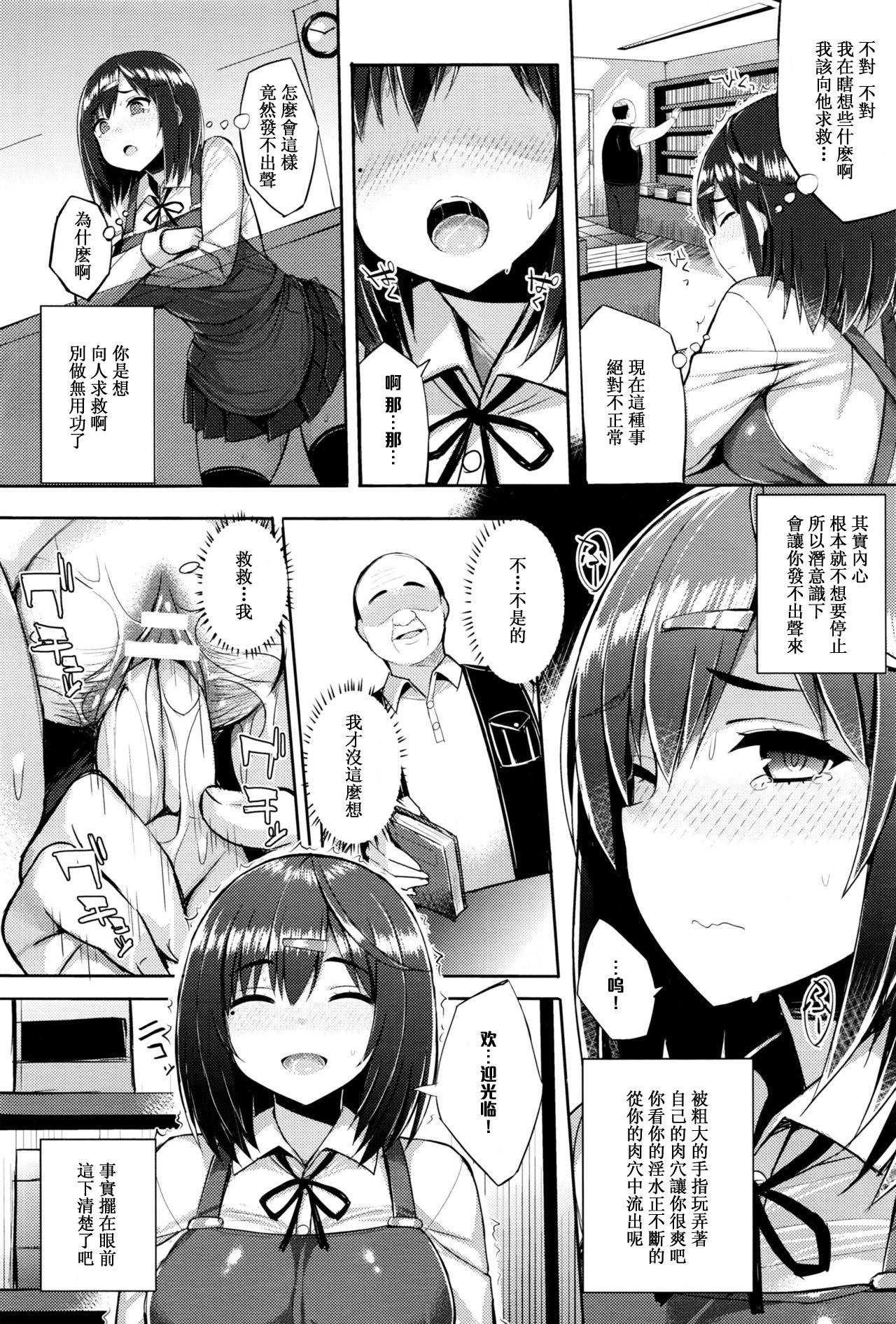 Perfect Girl Porn Hatsujou Switch Ch. 2 Free Hardcore - Page 8