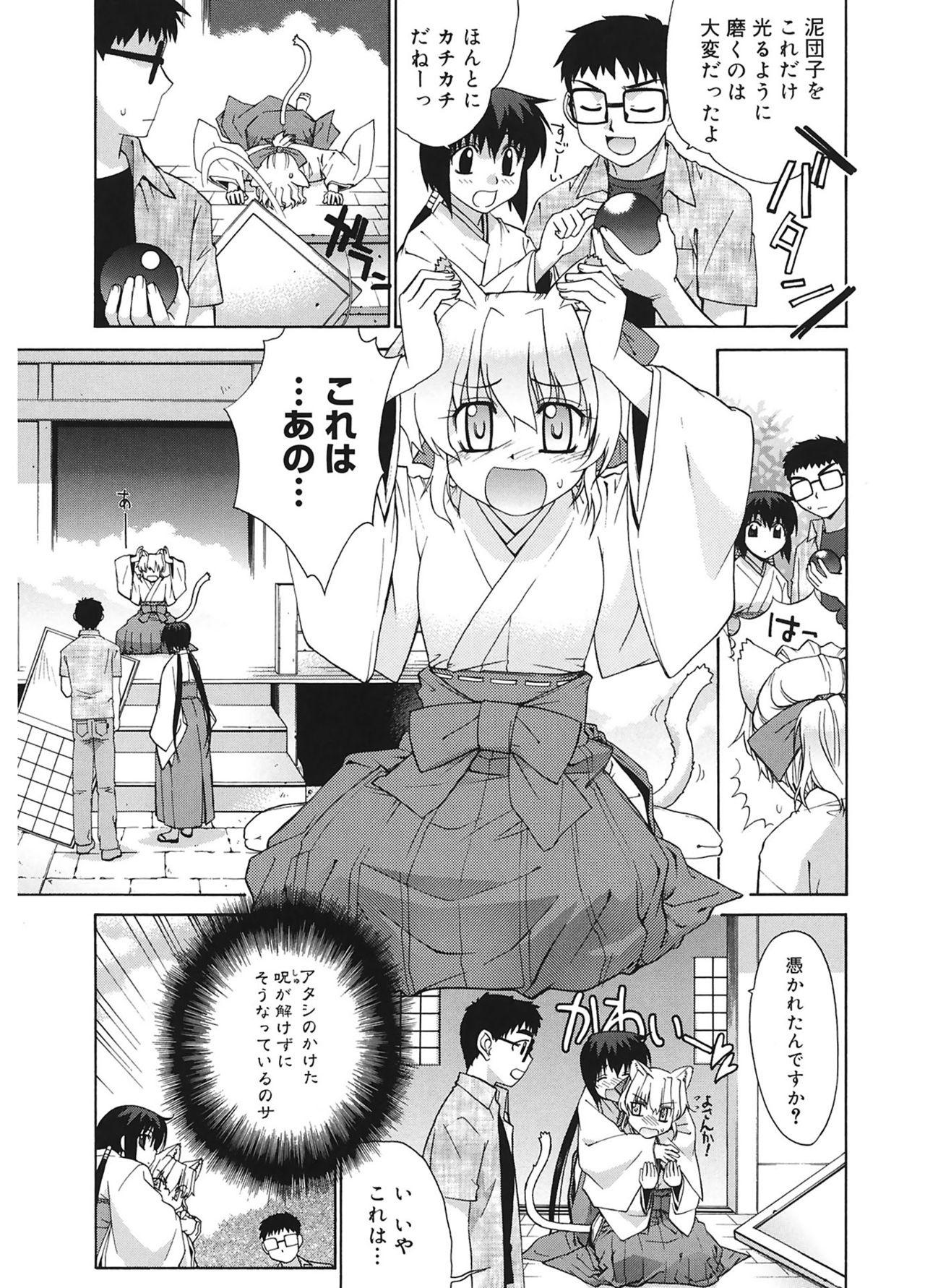 [Yaya Hinata] Tonari no Miko-san wa Minna Warau - The next shrine maidens smile in everyone. [Digital] 154