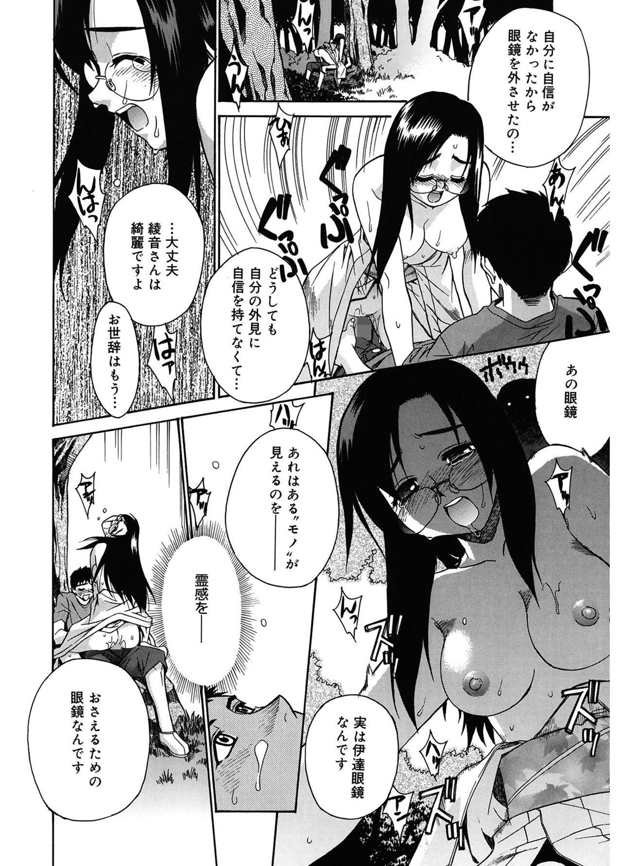 [Yaya Hinata] Tonari no Miko-san wa Minna Warau - The next shrine maidens smile in everyone. [Digital] 37