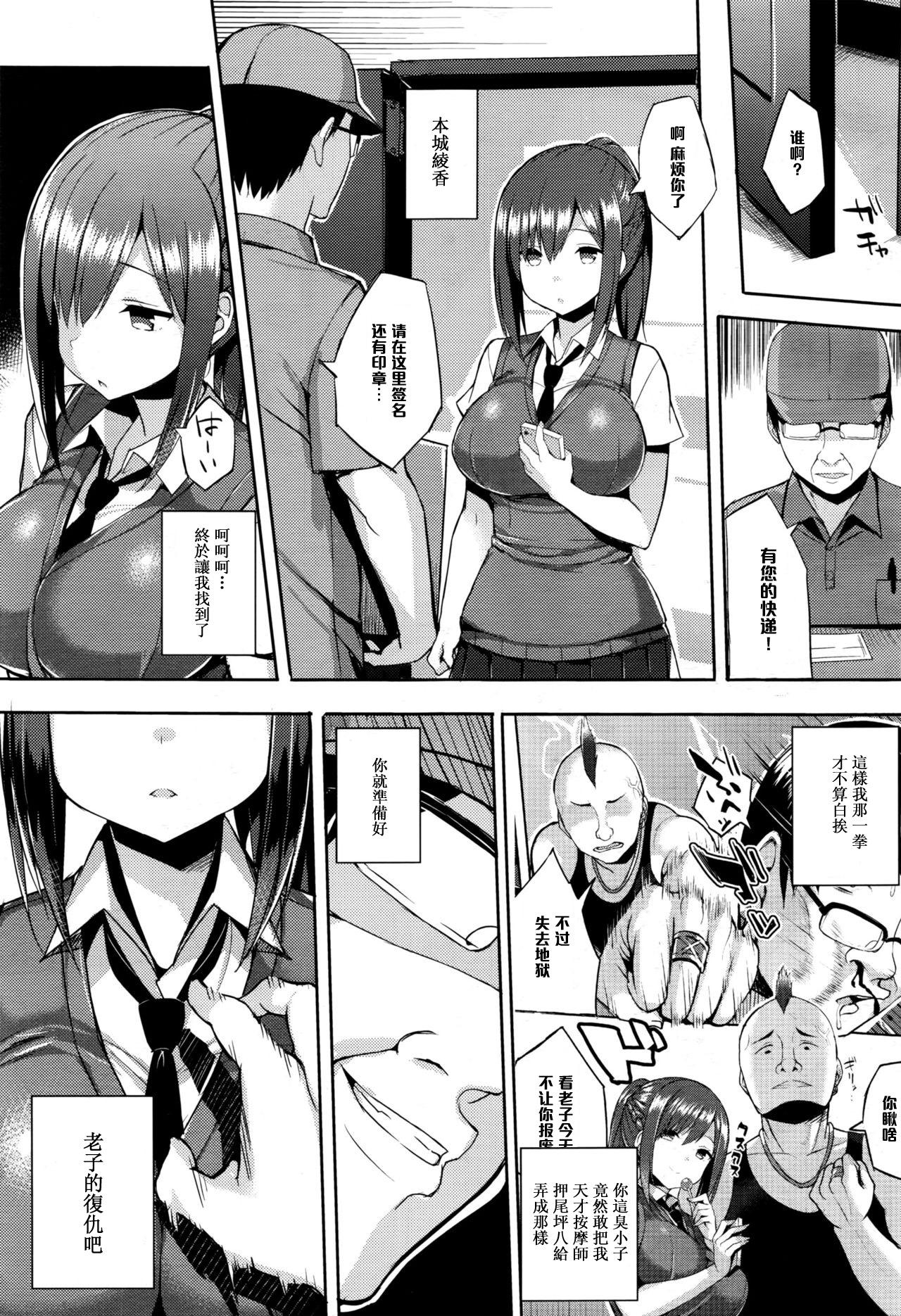 Cock Suckers Hatsujou Switch Ch. 3 Breasts - Page 3