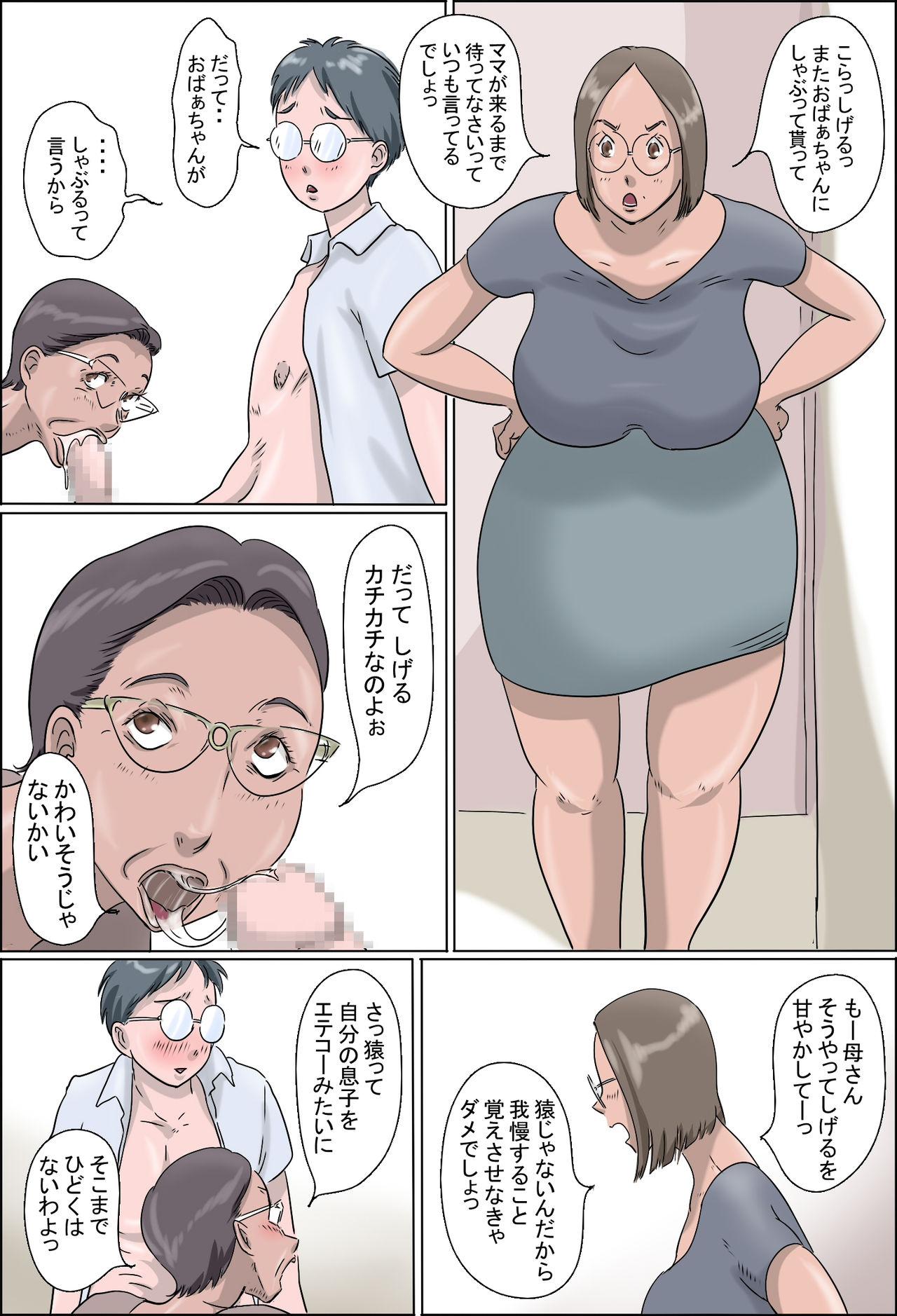 Cogida Shigeru Mansion Black Hair - Page 3