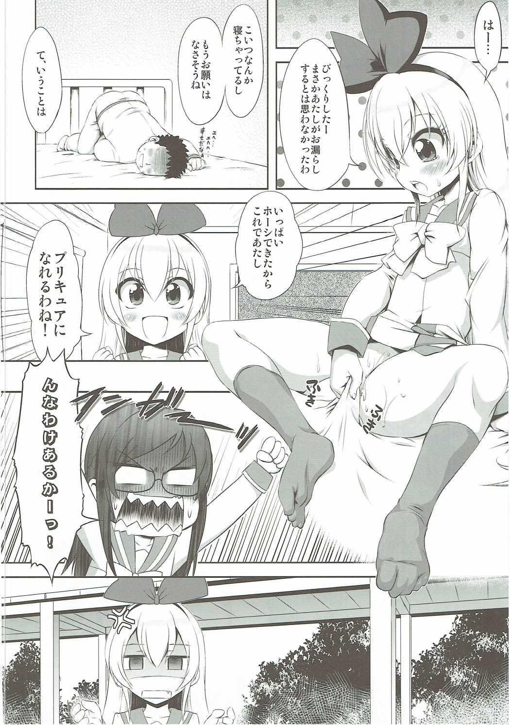 Cum Super Prekatsu Time - Dokidoki precure Fat Ass - Page 11