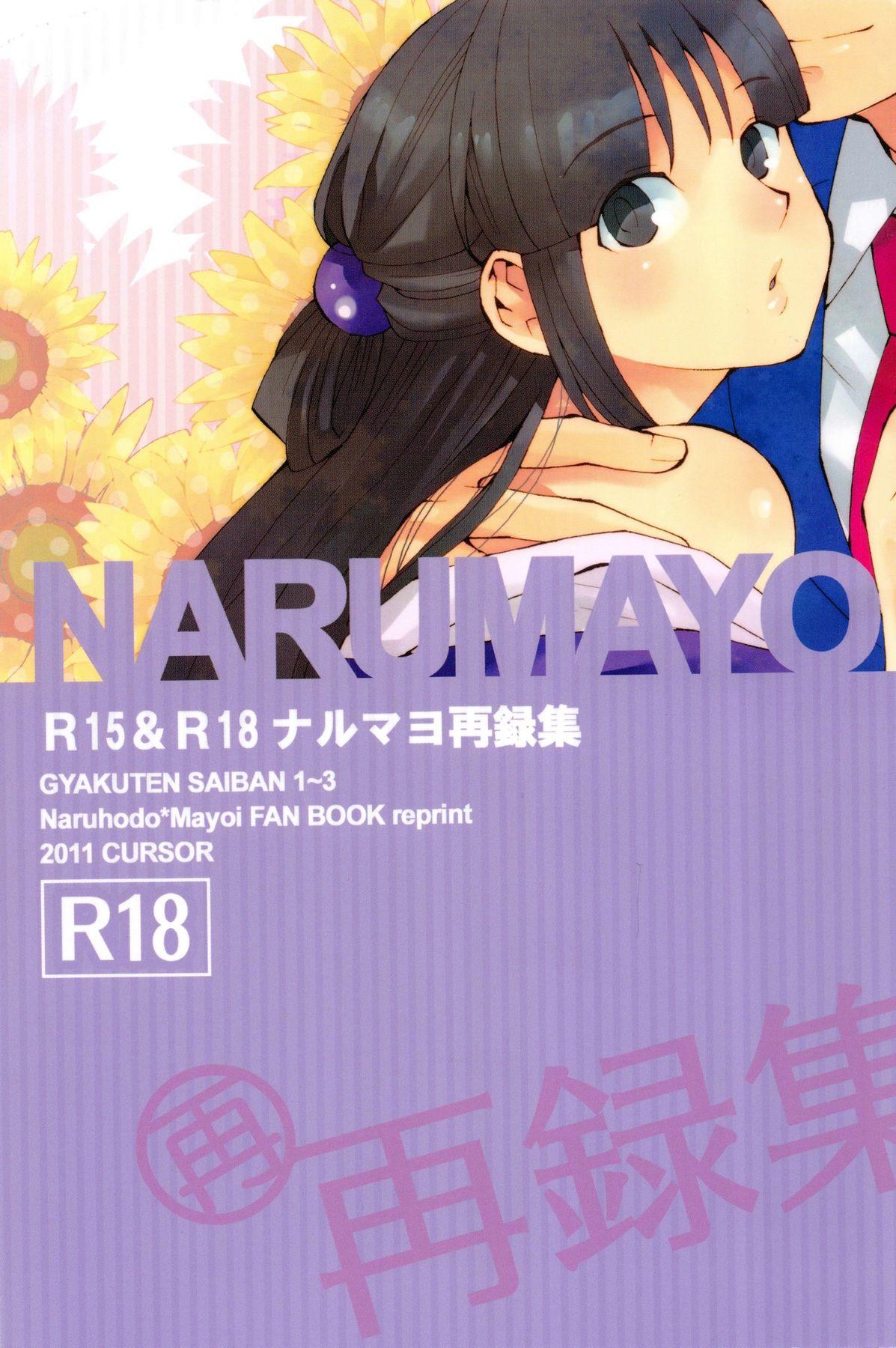 NARUMAYO R-18 0