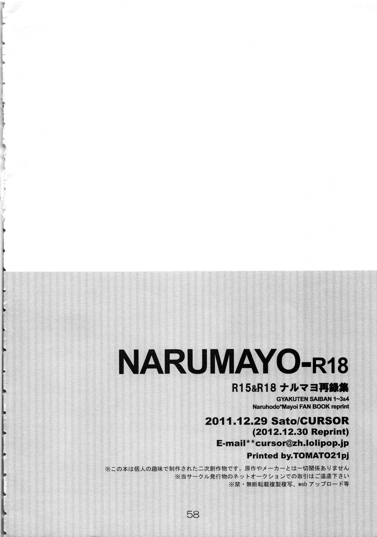 NARUMAYO R-18 56