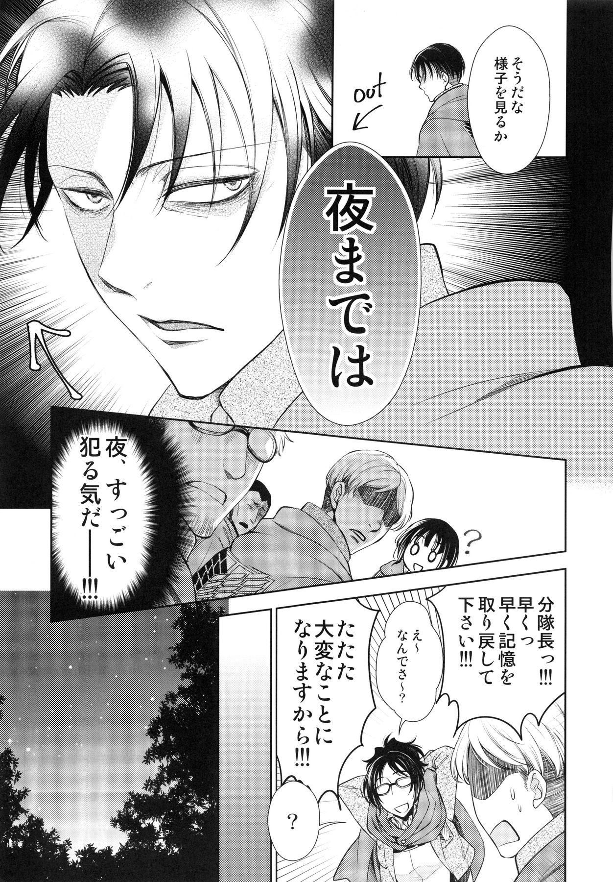 Movies Abare Kikoushu to Abareuma de Kioku Soushitsu - Shingeki no kyojin Gets - Page 9