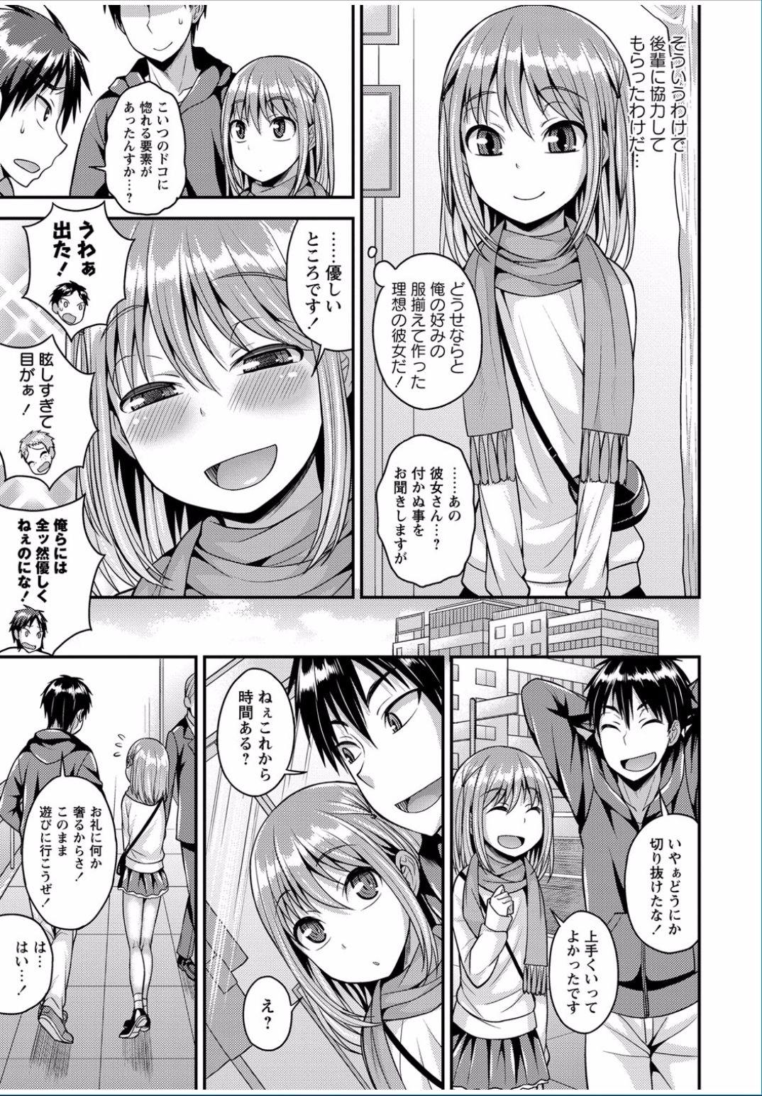 COMIC Masyo 2017-03 102