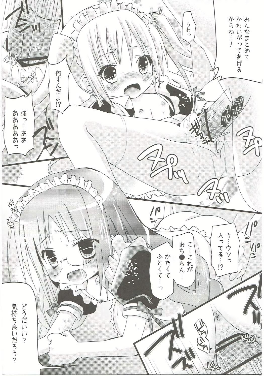 Tiny Girl Show you Guts Cool Say na Tanpenshuu - Ro-kyu-bu Class Room - Page 6