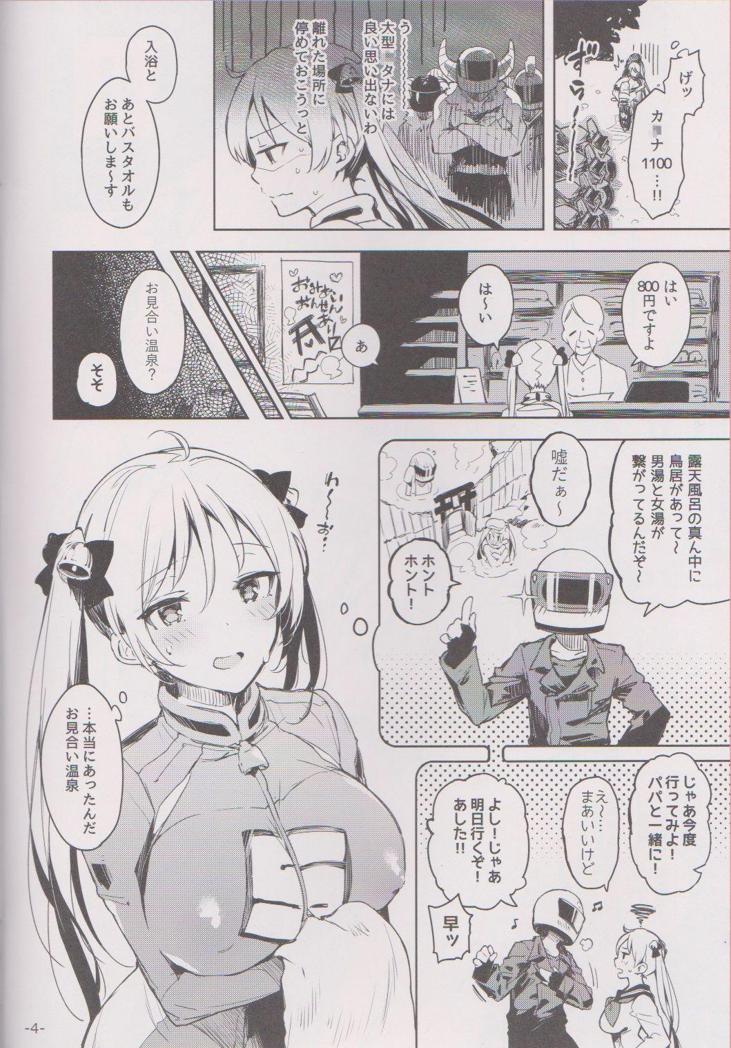 Safado Kabehame Rin-chan Kikiippatsu!! - Bakuon Hairy - Page 3