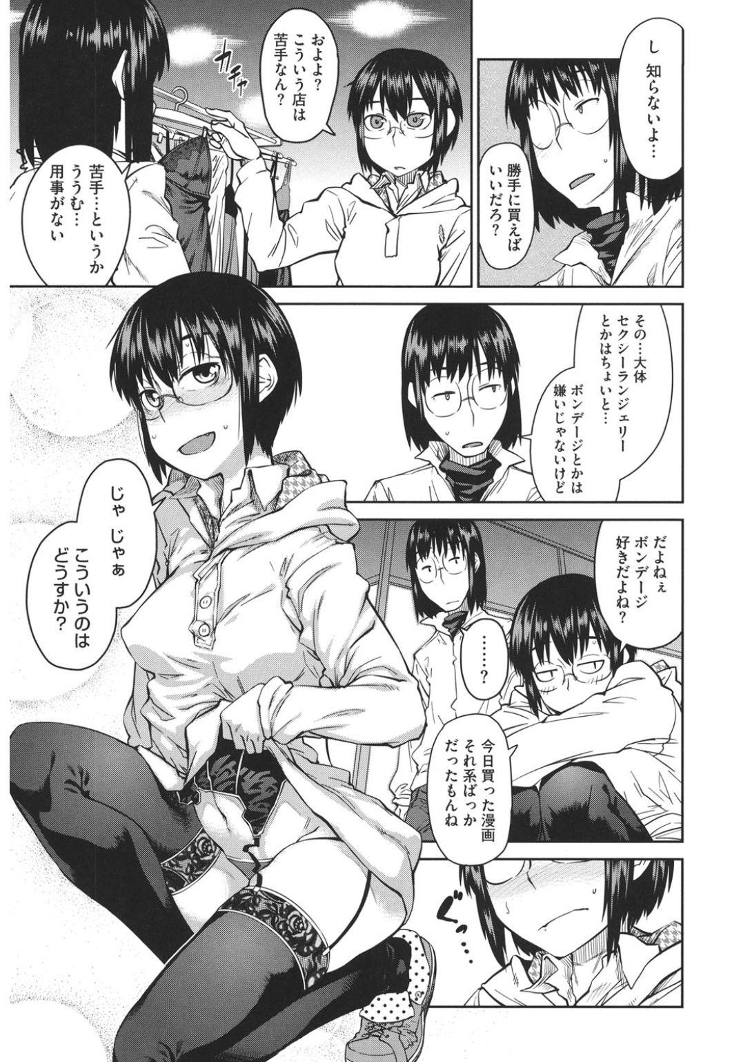 Mama Core Colle 100% Nakadashi Sengen! Women Sucking - Page 11