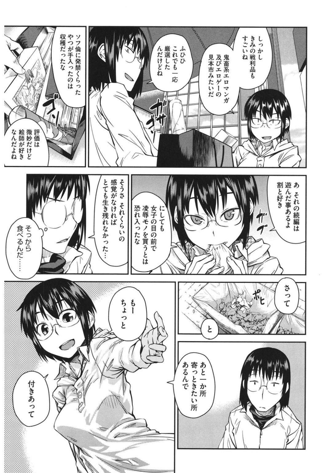 Transvestite Core Colle 100% Nakadashi Sengen! Teamskeet - Page 9