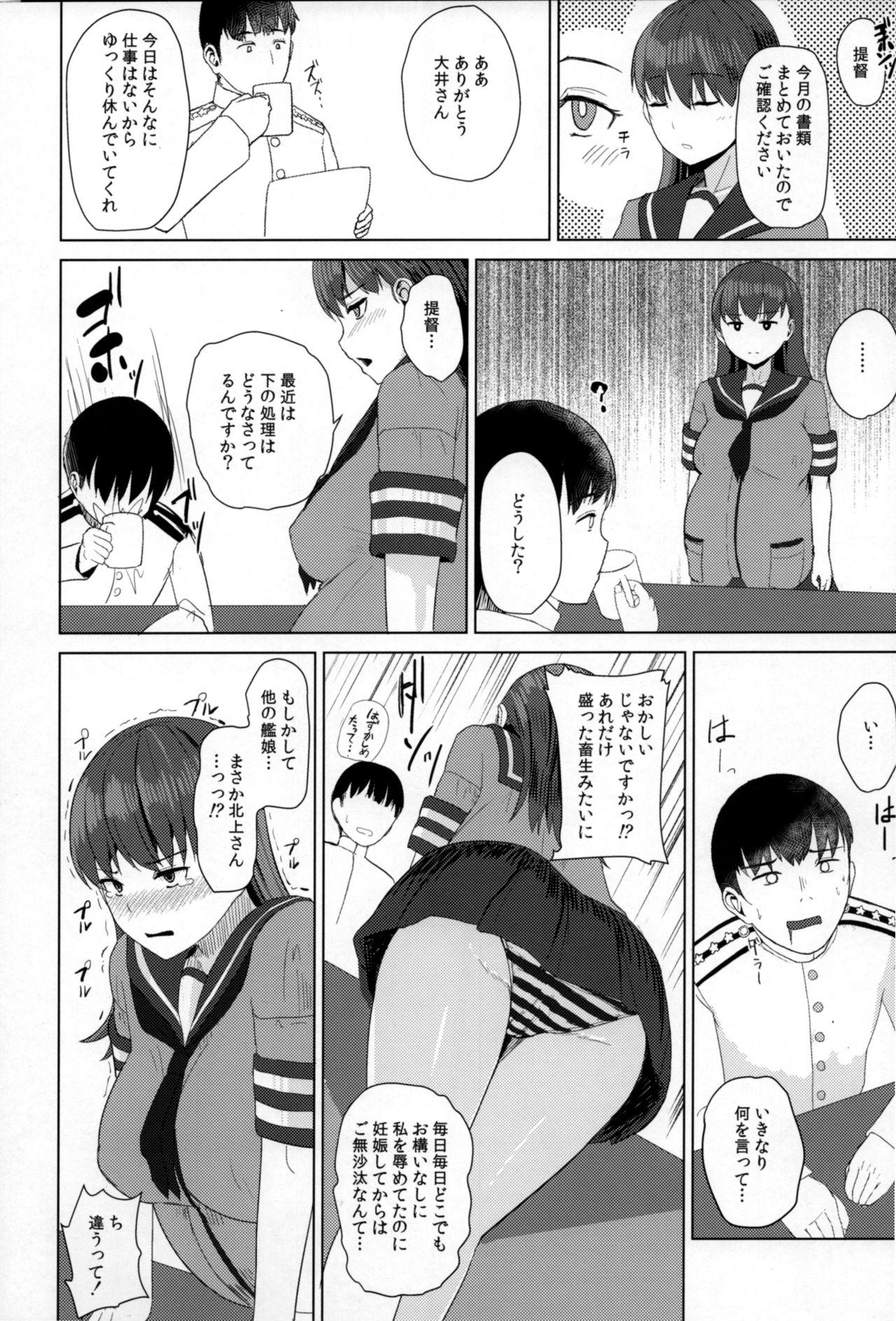 Usa Ooicchi ni Aka-chan ga Imasu - Kantai collection Gaping - Page 11