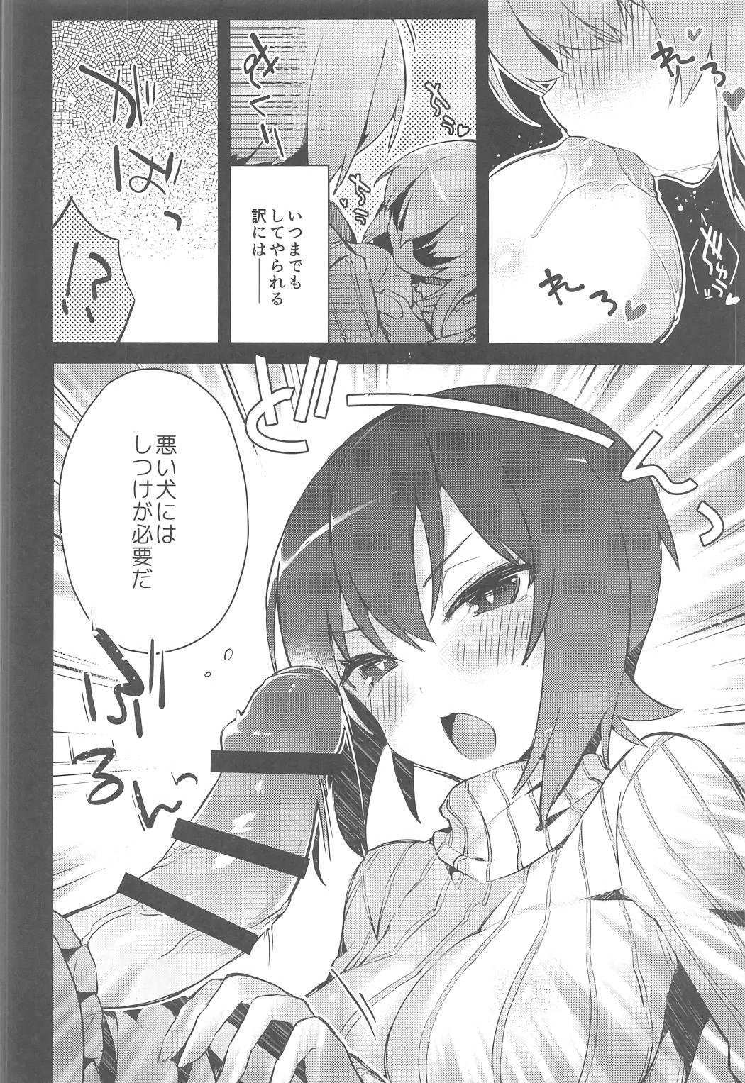 Trans Futanari Erika to Maho no Himitsu II - Girls und panzer Bigass - Page 11