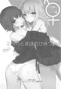 Class Futanari Erika To Maho No Himitsu II Girls Und Panzer 18yearsold 2