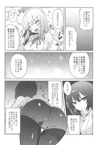 Class Futanari Erika To Maho No Himitsu II Girls Und Panzer 18yearsold 8
