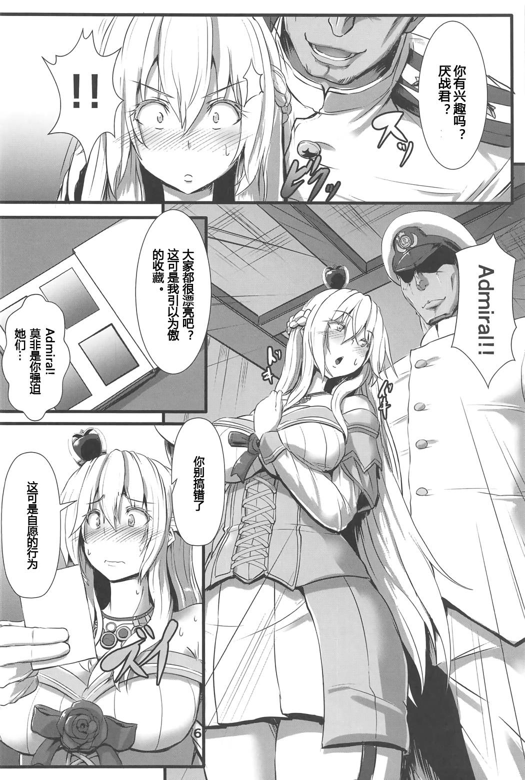 Master Bind Ship - Kantai collection Tight Pussy Porn - Page 5