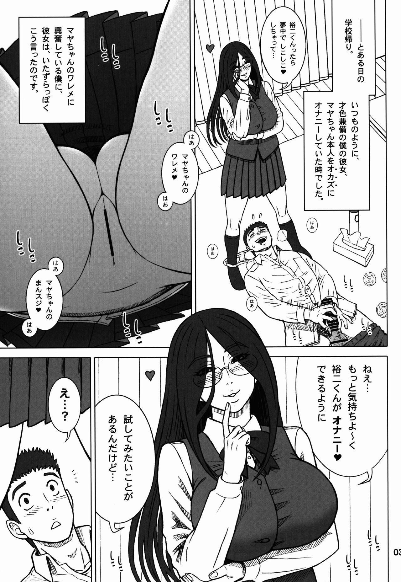 Underwear 36 Kaiten Majime Bitch to Ichiban Benki. Picked Up - Page 3