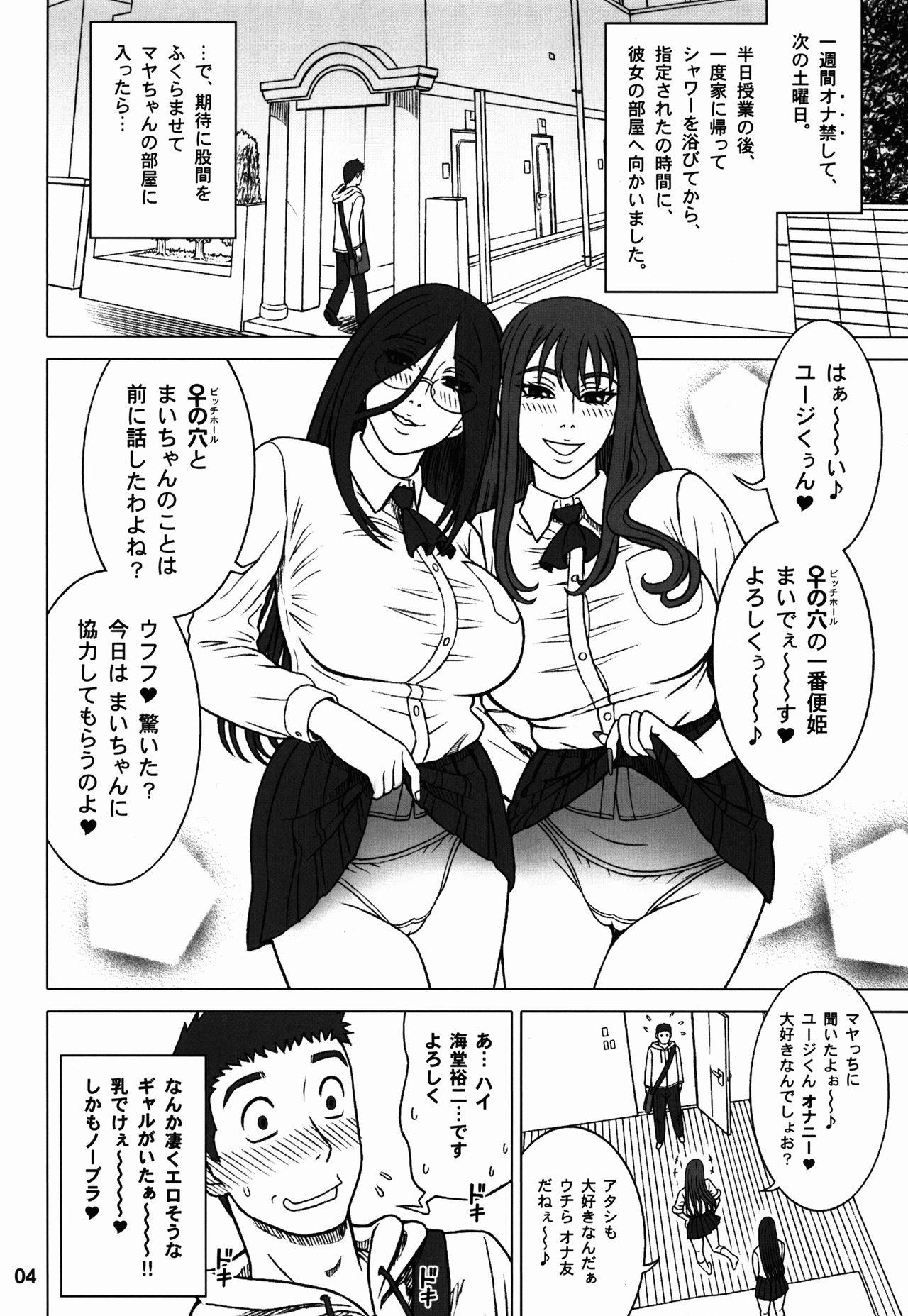 Emo 36 Kaiten Majime Bitch to Ichiban Benki. Interacial - Page 4