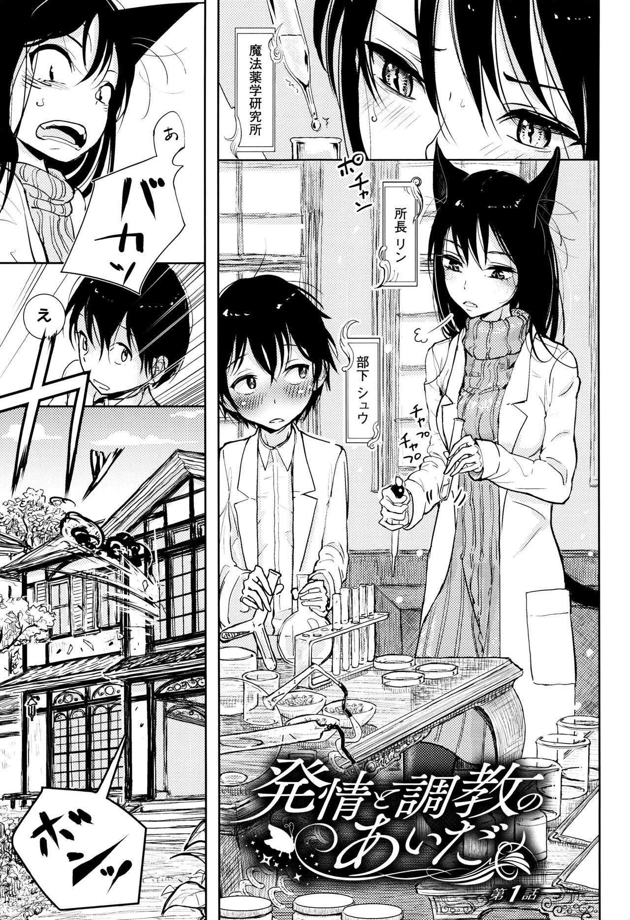 Cuzinho Sono Yubisaki de Korogashite Comendo - Page 6