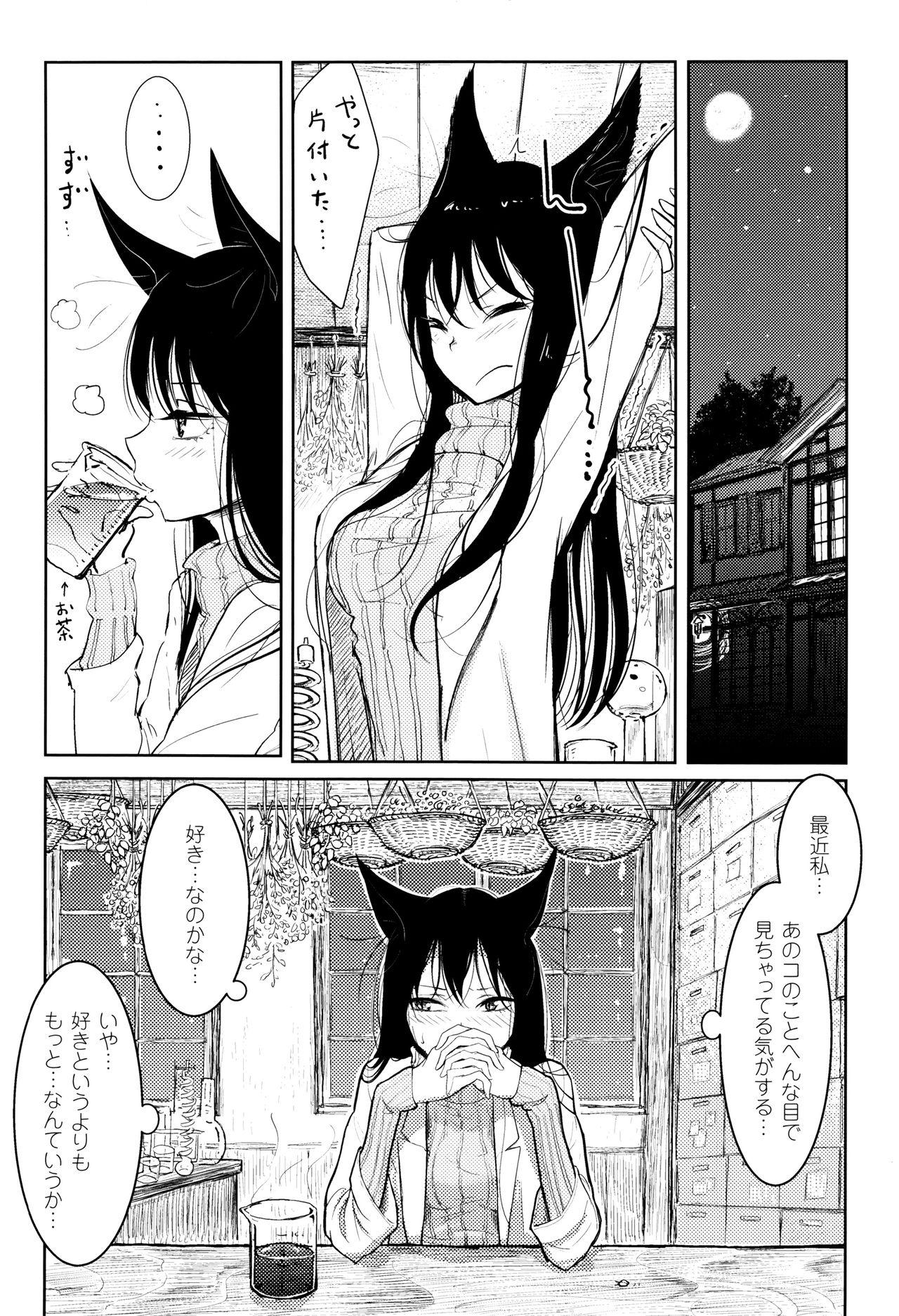 Caliente Sono Yubisaki de Korogashite Coroa - Page 9