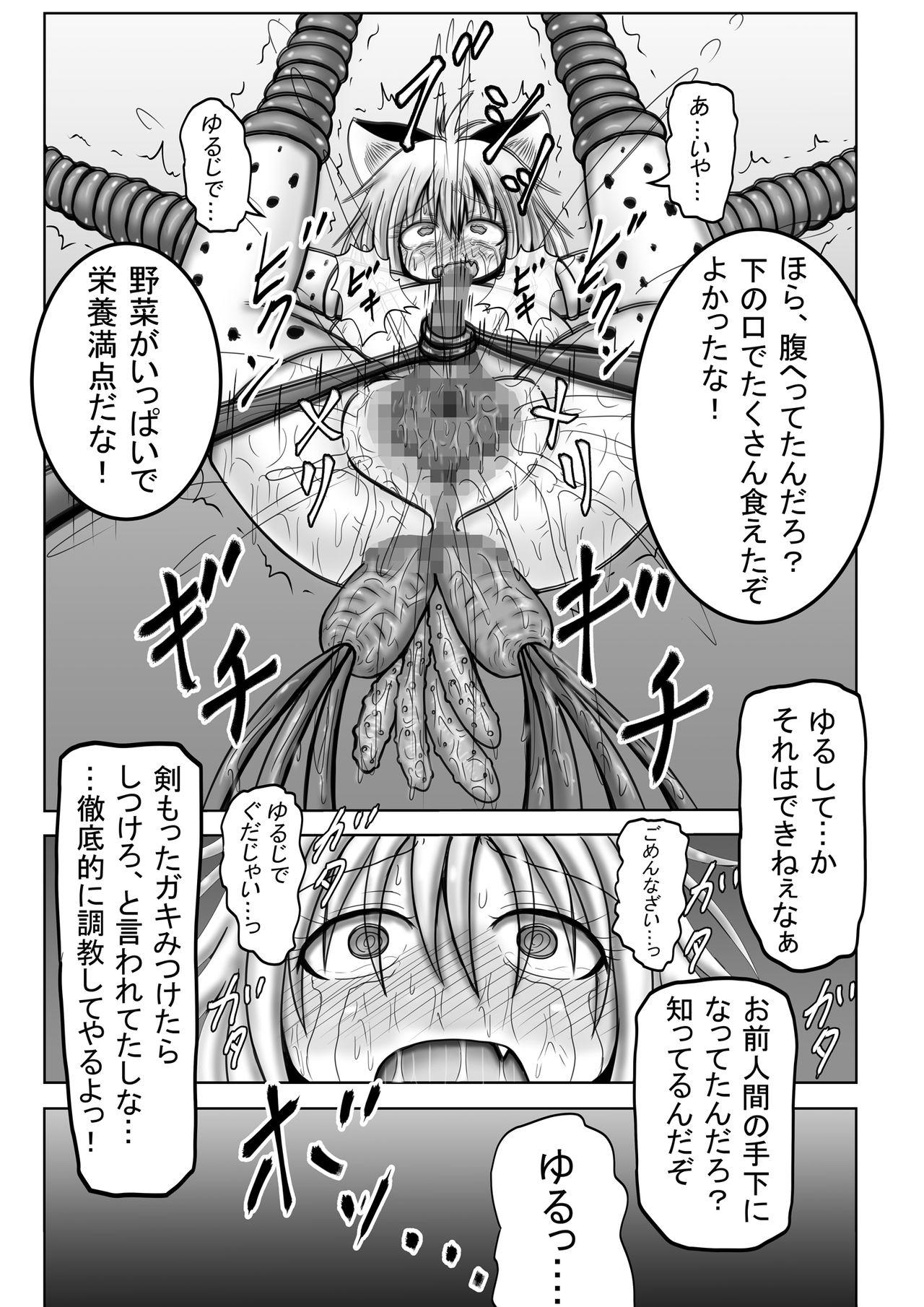 Ecchi DraQue Monster Joukan - Dragon quest monsters Nylon - Page 8