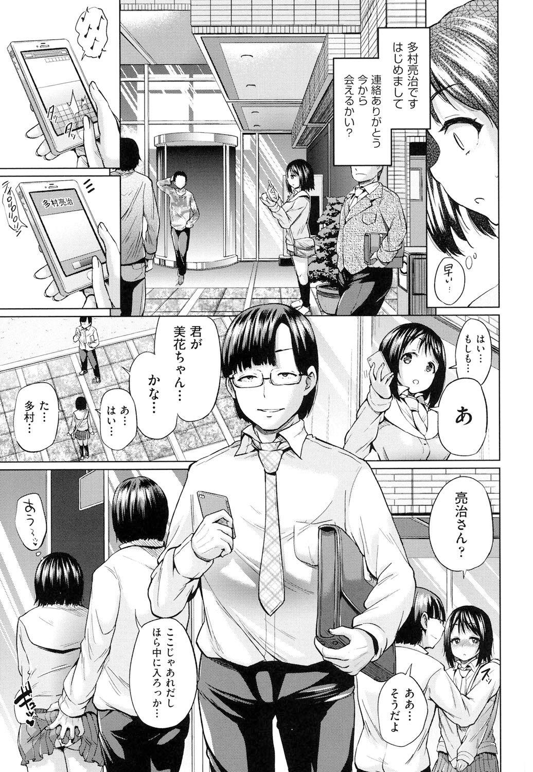 Bucetuda [Yumeno Tanuki] jc-t Haramitai-kei Joshi [Digital] Fat Ass - Page 10