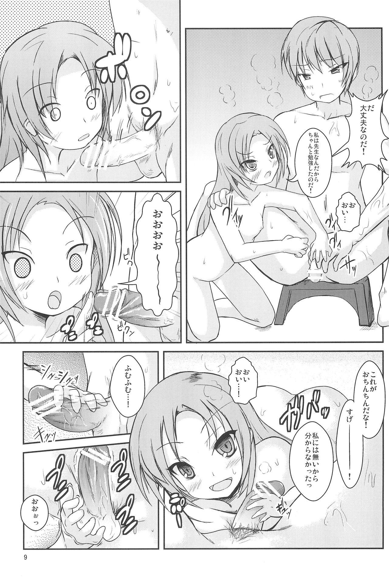 Urine Sister and Sister - Boku wa tomodachi ga sukunai Masturbando - Page 9