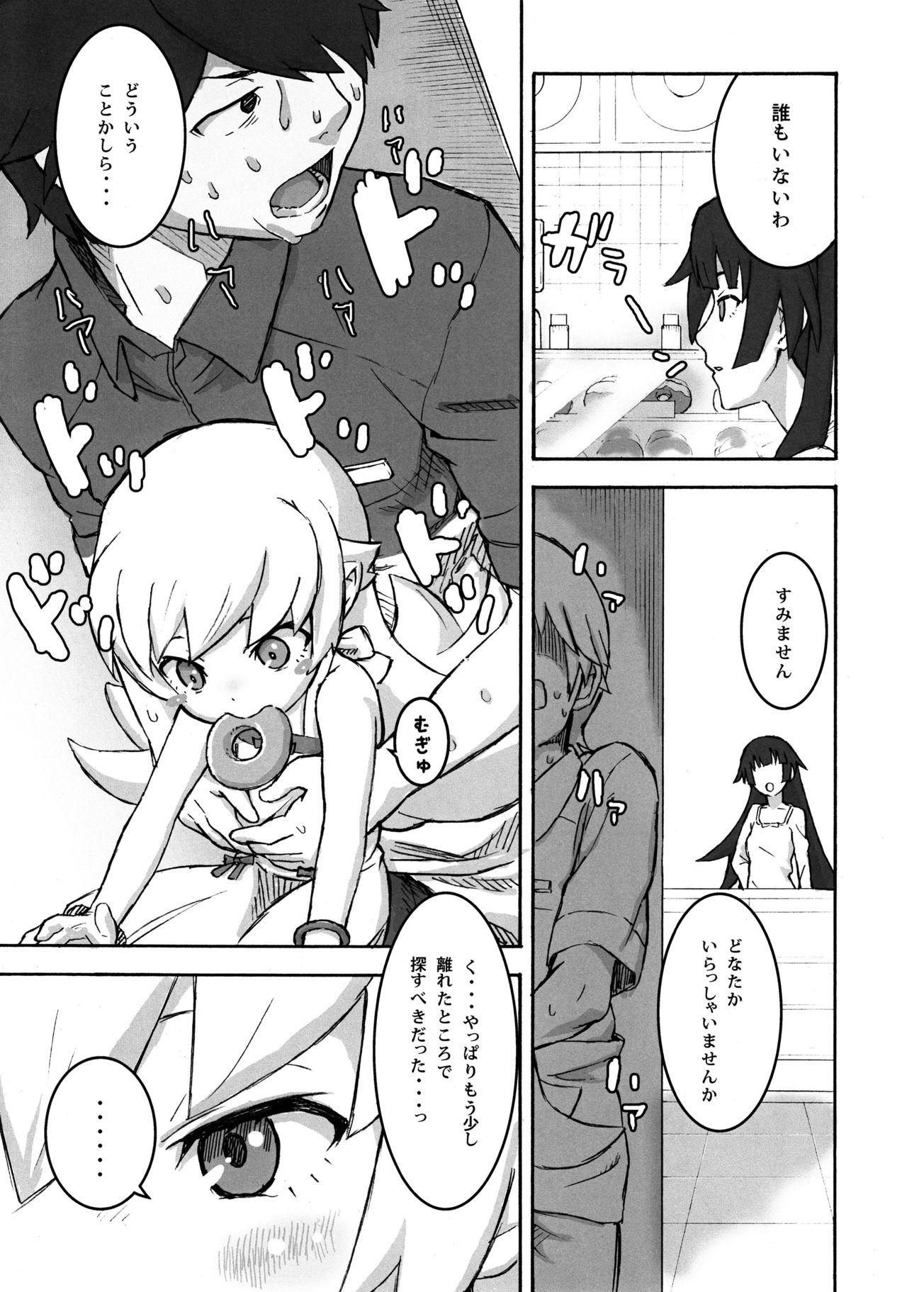 Cheating Wife Shujuu no Kankei! - The Relation of Master to Servant - Bakemonogatari Close Up - Page 6