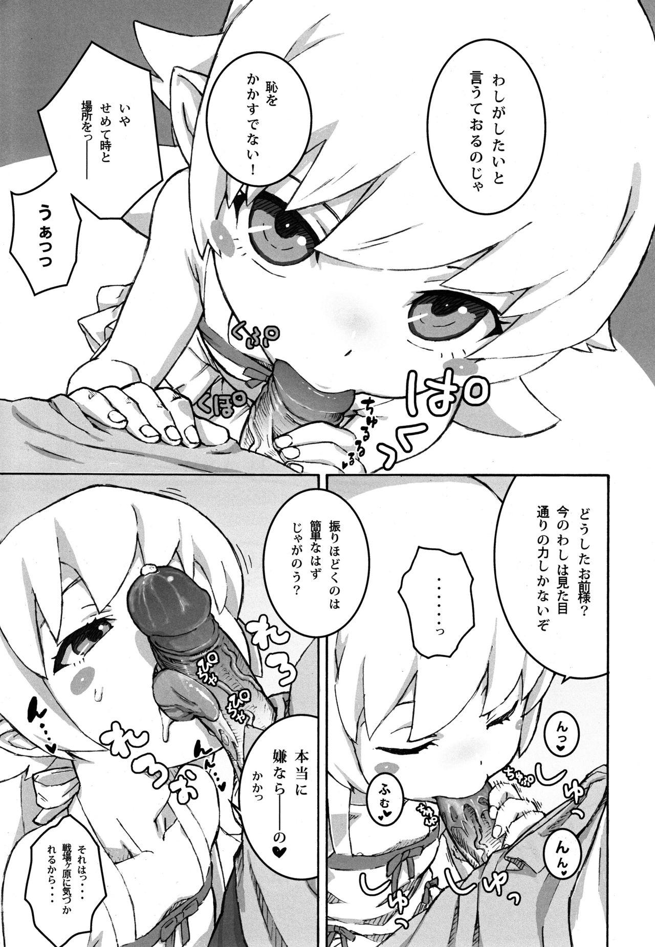 Maduro Shujuu no Kankei! - The Relation of Master to Servant - Bakemonogatari Viet Nam - Page 8