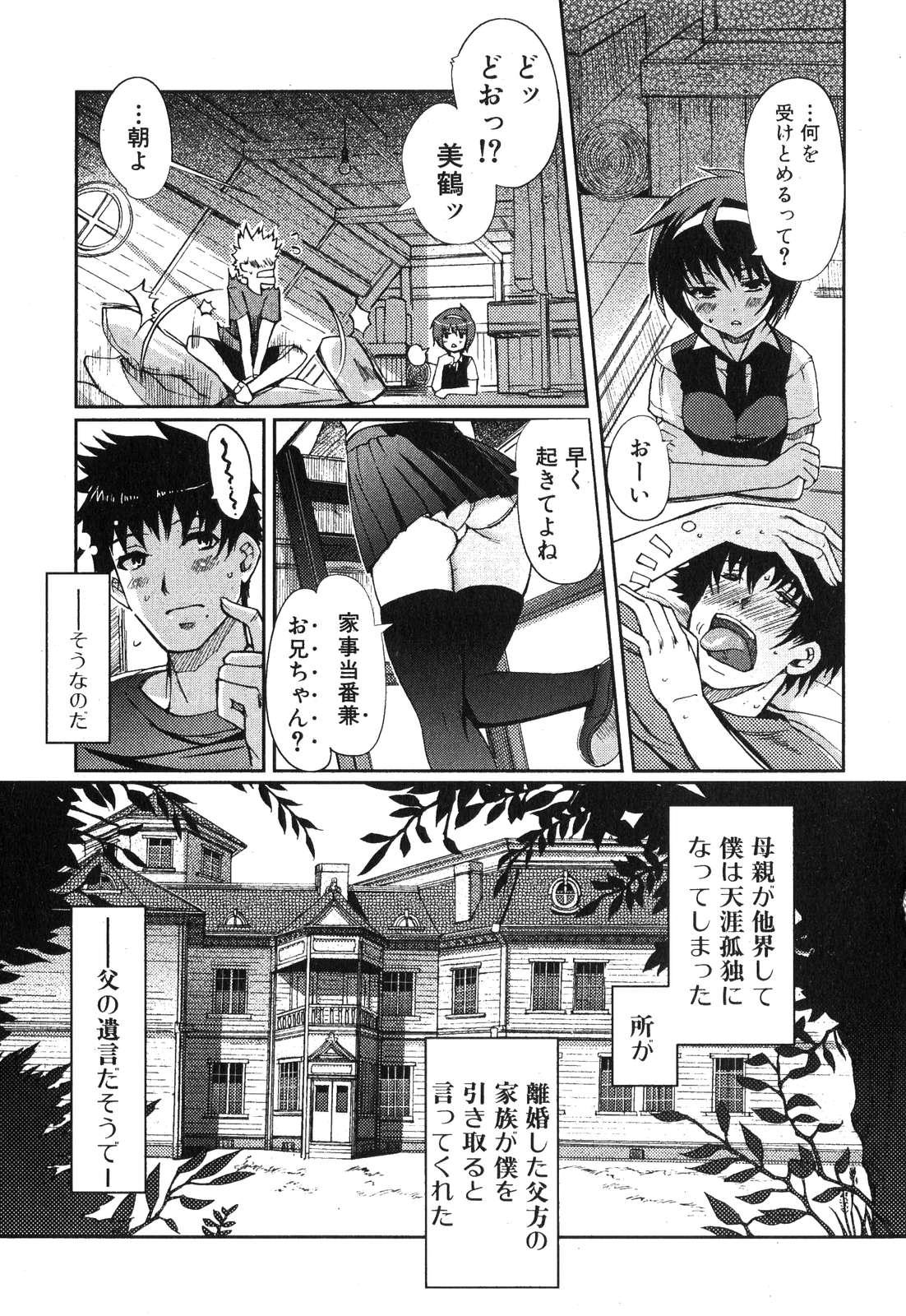 Bedroom Jun-ai Kajitsu 2008-01 Girlnextdoor - Page 7