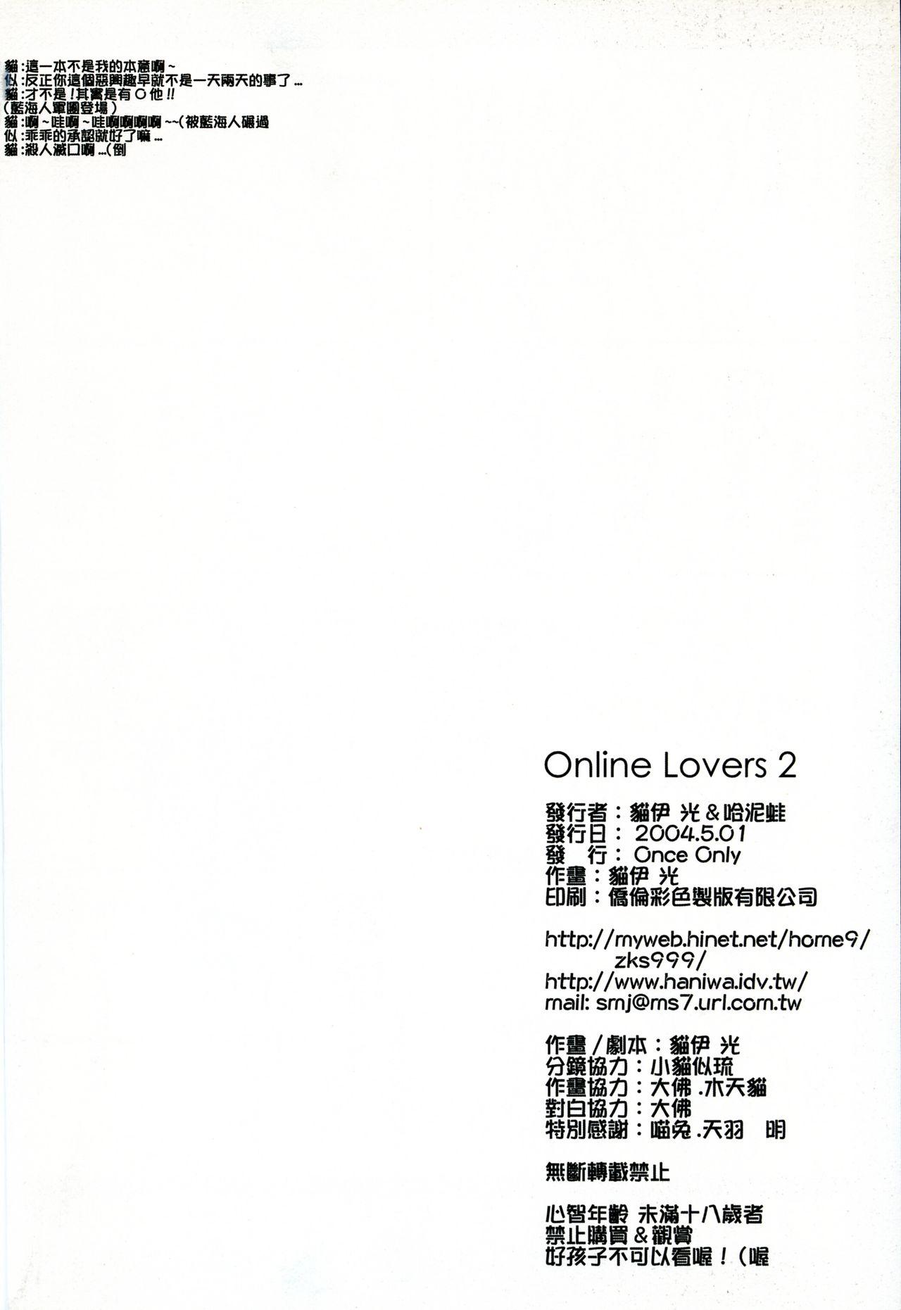 Online Lovers 2 33