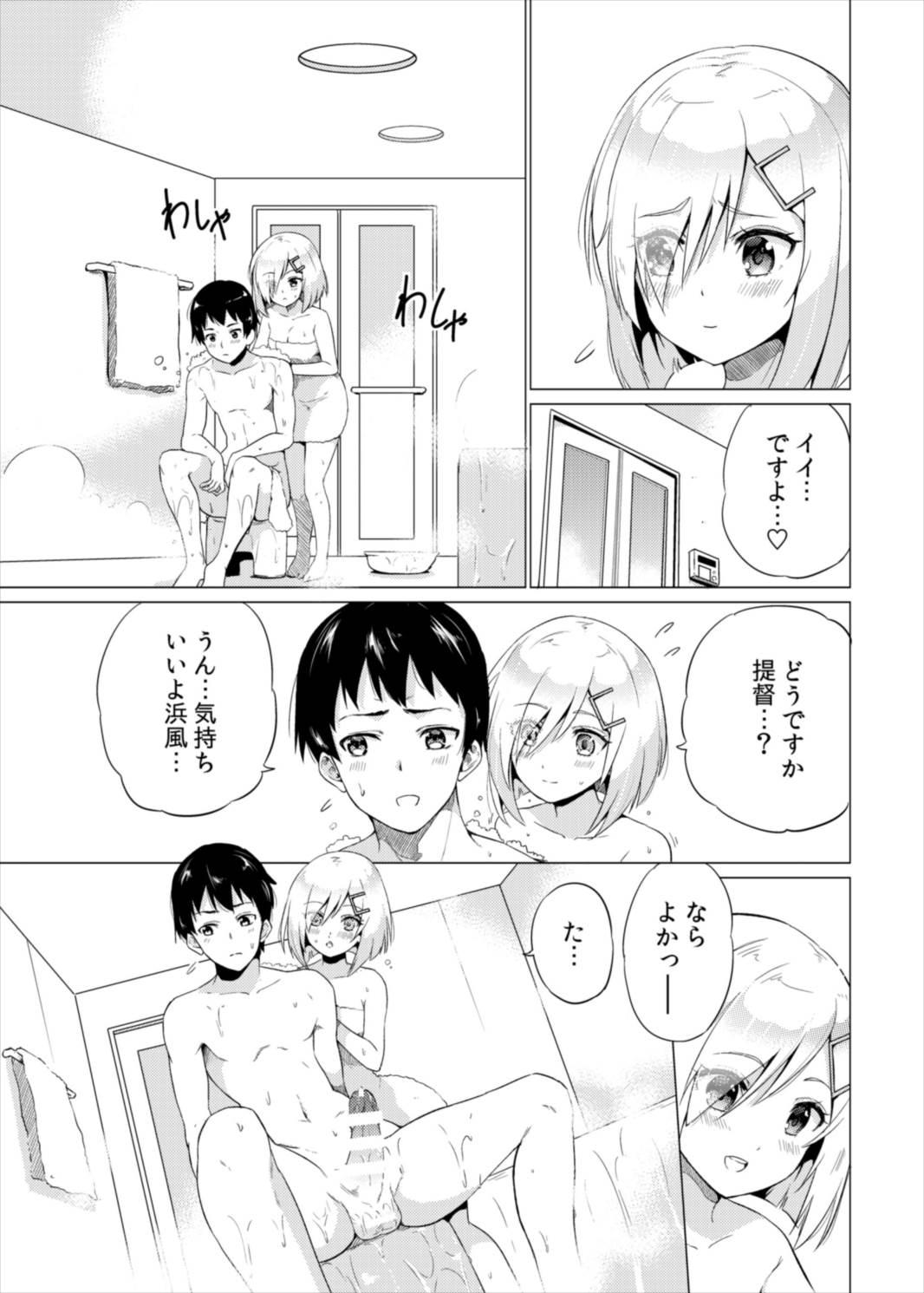 Dick Sucking Seinaru Yoru ni Hamakaze To - Kantai collection Chubby - Page 5