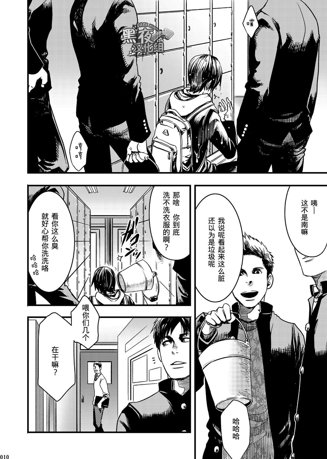 Gay Public Me o Tojite Yume o Miru | 且将目瞑还入梦 Gay Party - Page 9