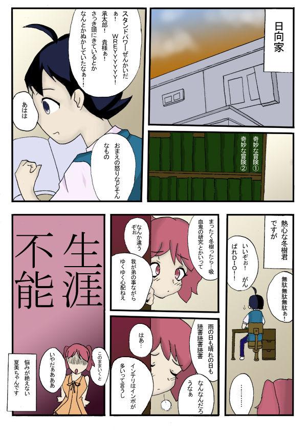 No Condom Seifuku Tenshi - Keroro gunsou Twinks - Page 1