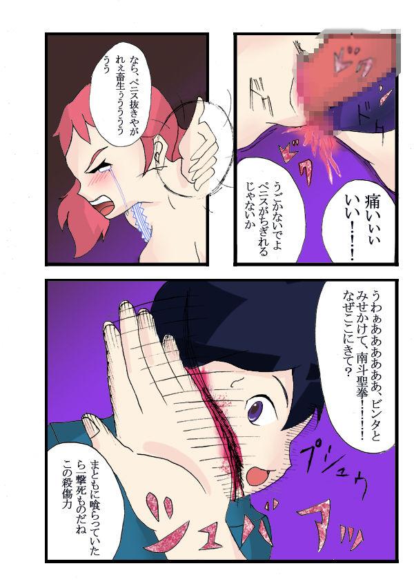 Rope Seifuku Tenshi - Keroro gunsou Anime - Page 11