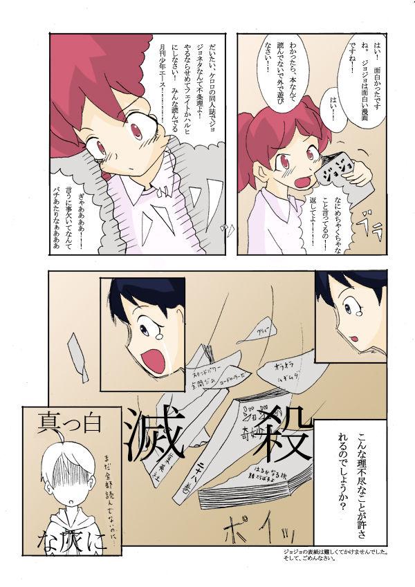 Rope Seifuku Tenshi - Keroro gunsou Anime - Page 4