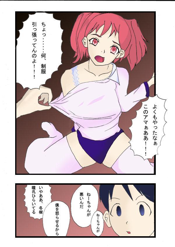 Pussy Lick Seifuku Tenshi - Keroro gunsou Workout - Page 6