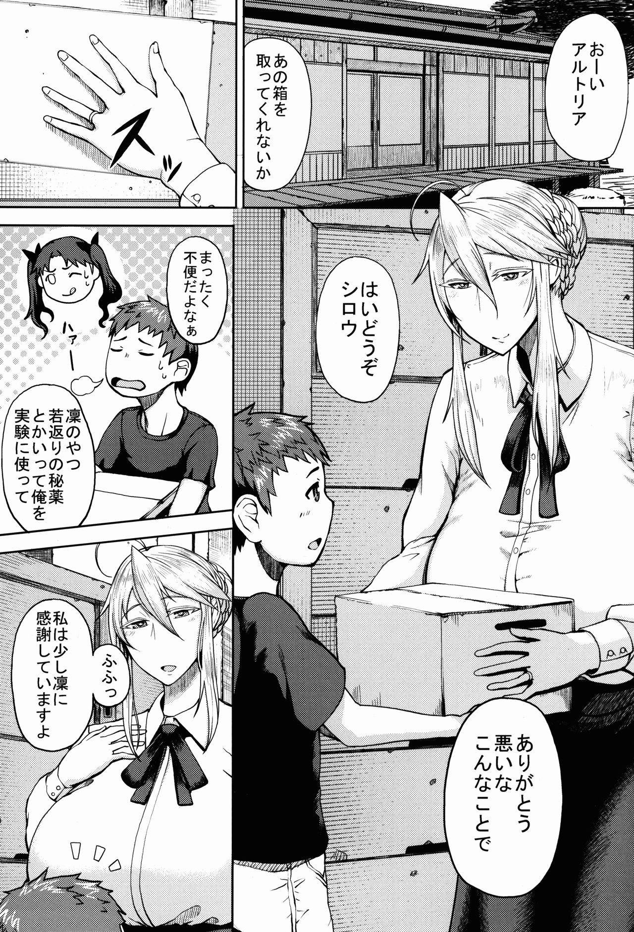 Oral Ou-sama to Issho - Fate grand order Hardcore Gay - Page 3