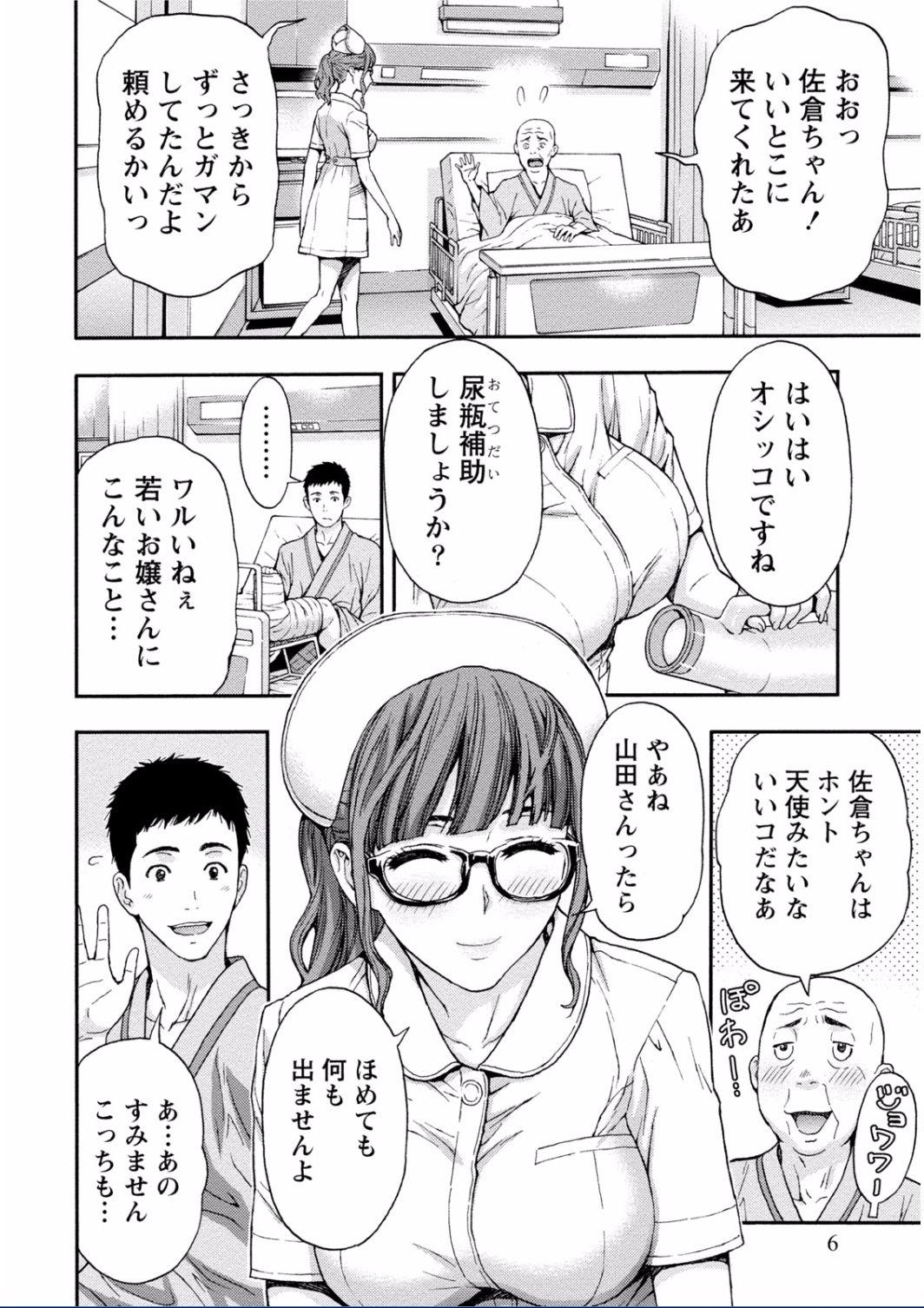 Gay Theresome Chichikuri MAX Midarana Switch ga Haitta Onee-san no Baai Sloppy - Page 6
