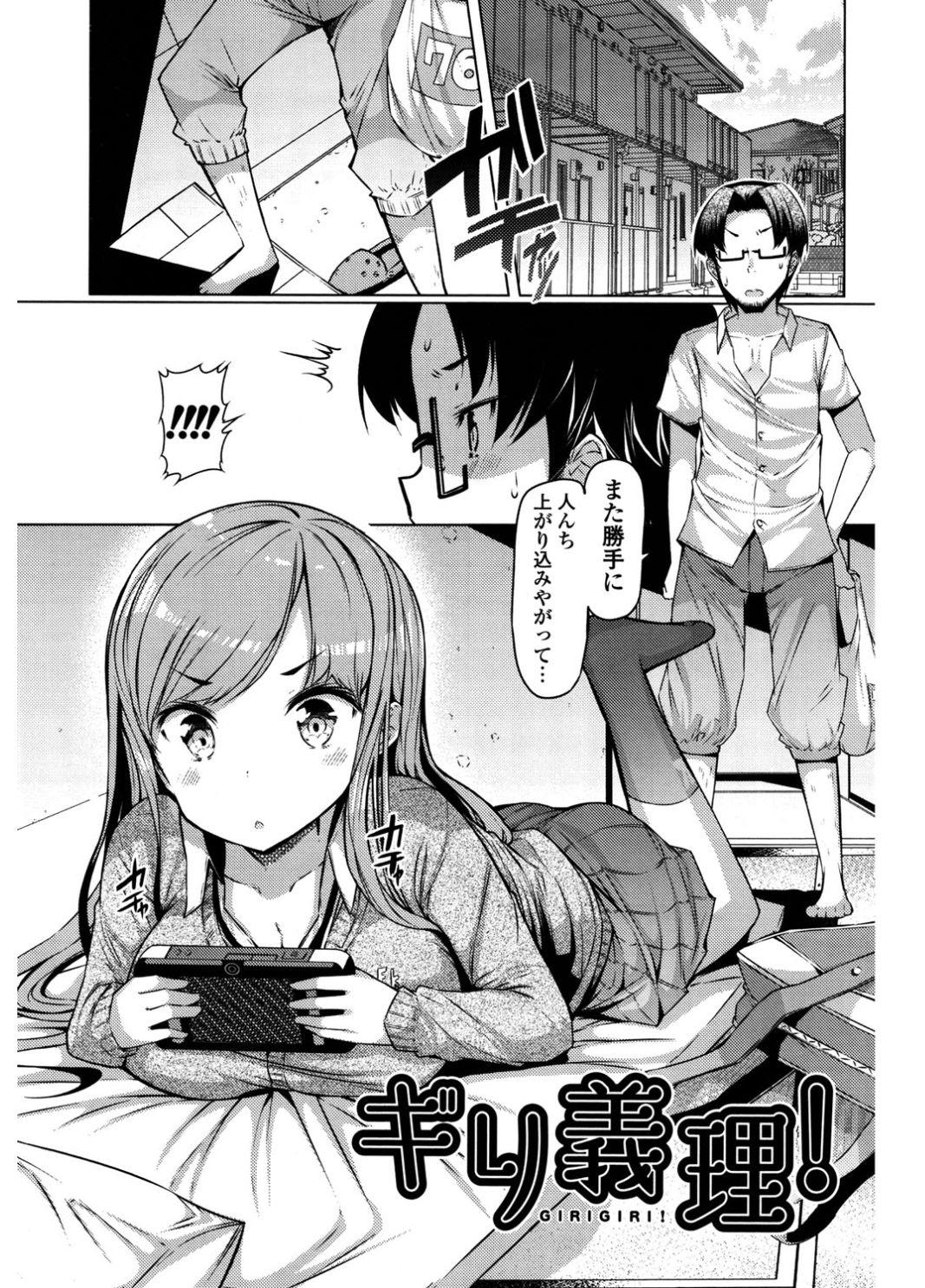 Interracial Hardcore Nyuunyuu Relax - Page 5