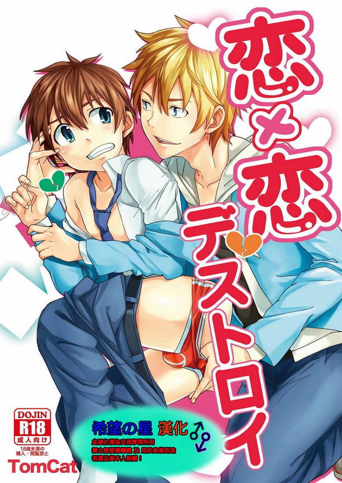 gay hentai manga yaoi