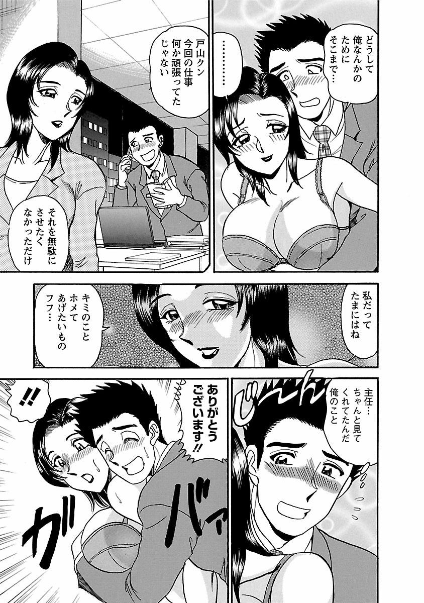 Japanese Yuuwaku no Toiki Mamando - Page 11