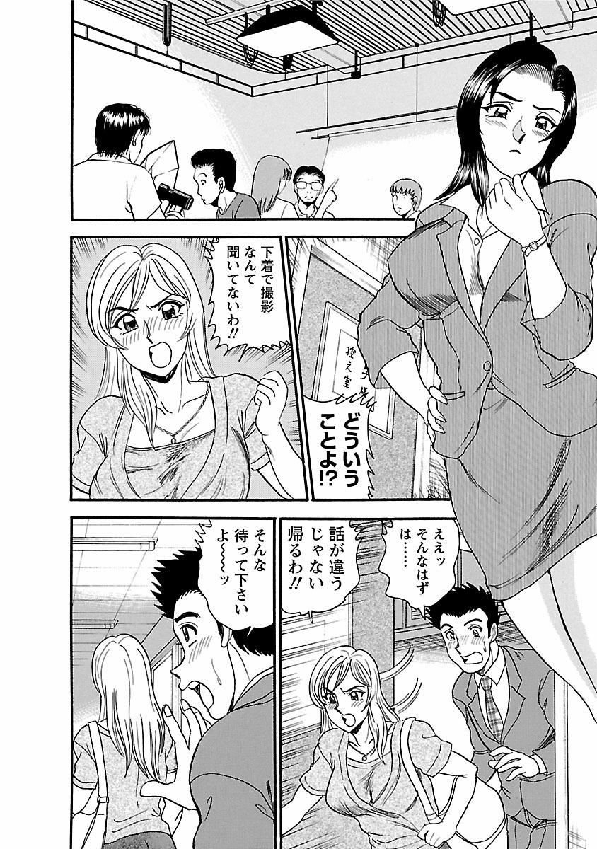 Gay Fucking Yuuwaku no Toiki Assfuck - Page 6