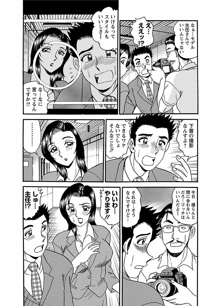 Shavedpussy Yuuwaku no Toiki Satin - Page 8