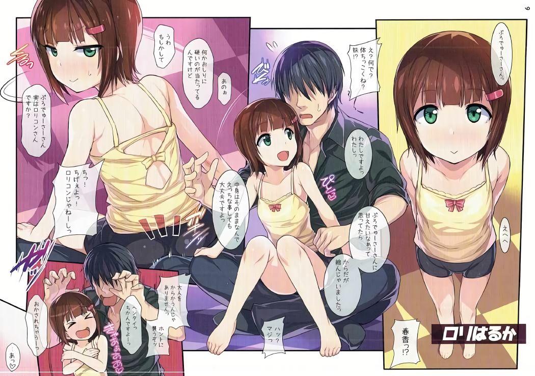 Taiwan Okazu Haruka - The idolmaster Gaygroup - Page 6