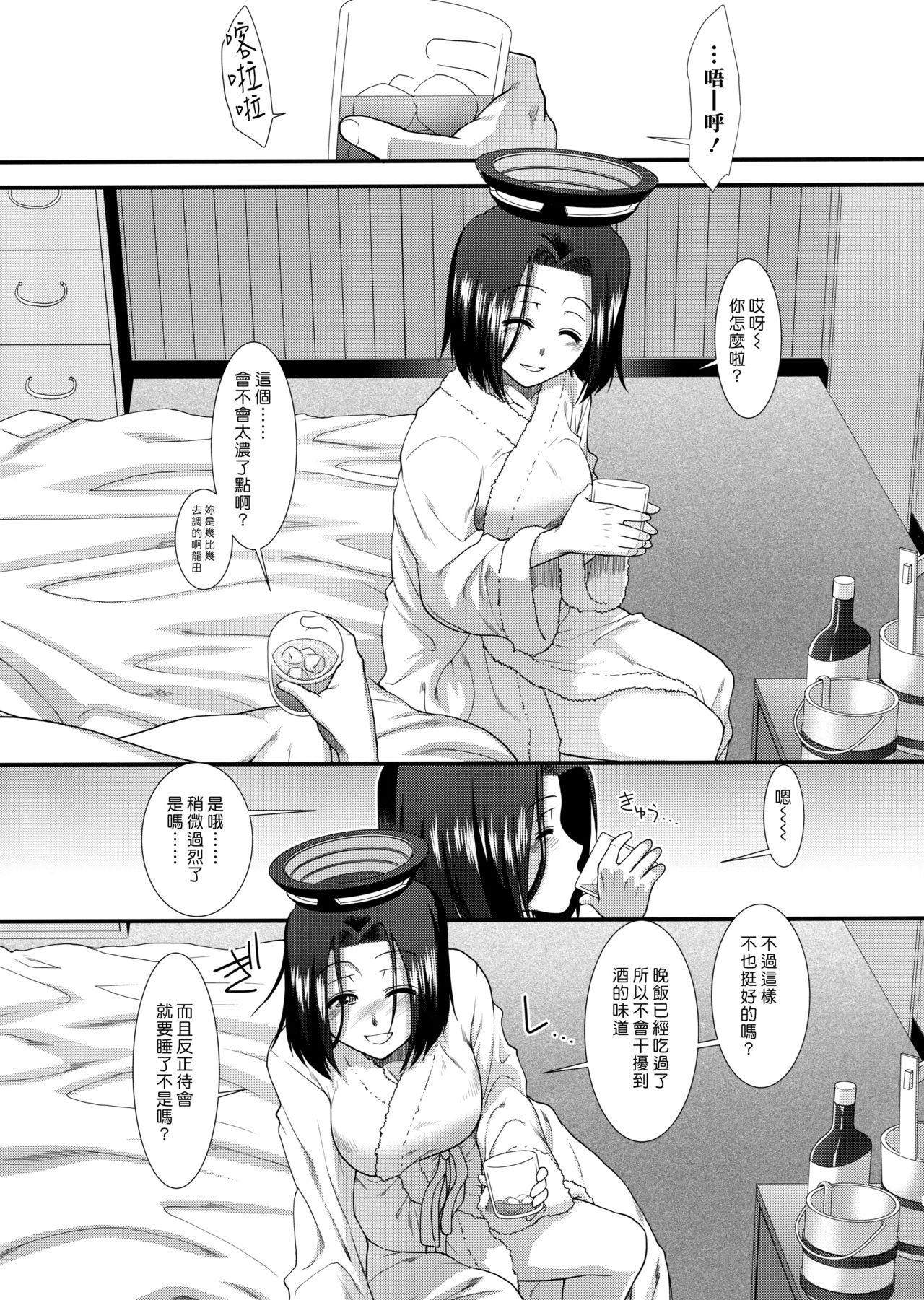 Dick Sucking Yappari Teitoku no Yome janai ka Tatsuta-san! - Kantai collection Free Amature Porn - Page 10